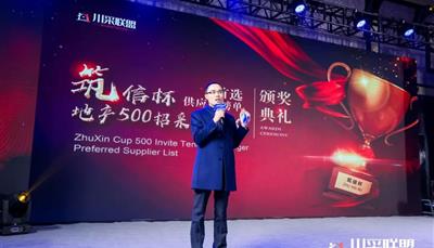 超硬核！杏鑫荣获“2019年四川地产500招采首选供应商榜单筑信杯”大奖！